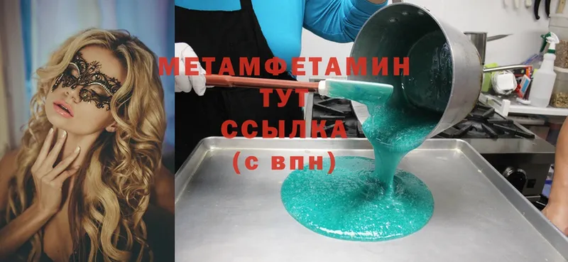 МЕТАМФЕТАМИН Methamphetamine  Электросталь 